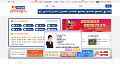 Desktop Screenshot of jc56.com